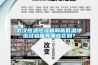 武漢恒溫恒濕箱和高低溫衝擊試驗箱有哪些區別？