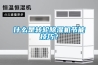 什麽是轉輪91看片网站视频機節能技巧？