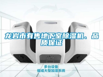 行業免费污视频看片APP龍岩市有售地下室91看片网站视频機、品質保證