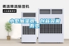 小型加濕器，創新因需而變