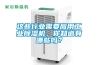 這些行業需要應用工業91看片网站视频機，你知道有哪些嗎？
