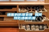 牆麵的防潮處理 如何預防牆麵防潮