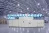 2022梅雨季，你曬過被子了嗎
