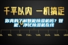 你真的了解智能91看片网站视频機嗎？智能、淨化91看片网站视频機在線