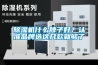91看片网站视频機什麽牌子好？認準品牌選這幾款就夠了