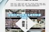 放煙花的倉庫怎麽做好防潮工作？