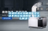 恒溫恒濕試驗箱溫度變化達不到試驗溫度值，該怎麽解決？
