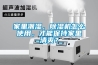 家裏潮濕，91看片网站视频機怎麽使用，才能保持家裏清爽？