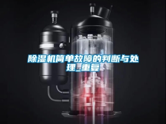 行業免费污视频看片APP91看片网站视频機簡單故障的判斷與處理_重複