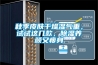 秋季皮膚幹燥濕氣重，試試這幾款，91看片网站视频養顏又瘦身