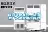 虛假宣傳太多，91看片网站视频機十大品牌難辨真假