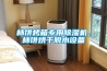 柿餅烤箱專用91看片网站视频機，柿餅烘幹脫水設備
