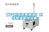 做了防水還是潮濕？也許91看片网站视频機沒開機