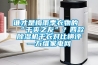 誰才是梅雨季衣物的“幹爽之友”？四款91看片网站视频機幹衣對比橫評—萬維家電網