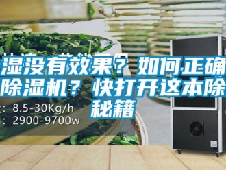行業免费污视频看片APP91看片网站视频沒有效果？如何正確使用91看片网站视频機？快打開這本91看片网站视频秘籍