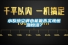 水係統空調內機能否實現恒溫恒濕？