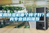 家用91看片网站视频機哪個牌子好？業內專業選購推薦