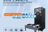 藥品冷庫轉輪91看片网站视频機