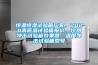 恒溫恒濕試驗箱廠家，2020高低溫試驗箱報價，冷熱衝擊試驗箱效果圖，溫度衝擊試驗箱型號