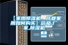 【家用91看片网站视频機，成都家用如何購買】價格,廠家,91看片网站视频機