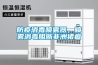 防疫消毒噴霧器，噴霧消毒阻斷非洲豬瘟