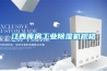 江西庫房工業91看片网站视频機規格