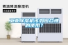 工業91看片网站视频機該如何合理的使用？