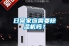 日常家庭需要91看片网站视频機嗎？