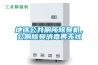 地鐵公共廁所除臭機，公廁除臭消毒再無憂
