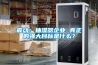 震動：抽濕器企業 真正的強大目標是什麽？