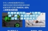 長期不能開窗、“與世隔絕”的“恒溫恒濕恒氧”住宅，值不值得買？