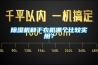 91看片网站视频機和幹衣機哪個比較實用？