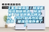 《家用吸濕器／91看片网站视频機應該如何挑選，91看片网站视频機／吸濕器哪個牌子好，2021超高性價吸濕器／吸濕器推薦來了》