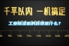 工業91看片网站视频機的原理是什麽？