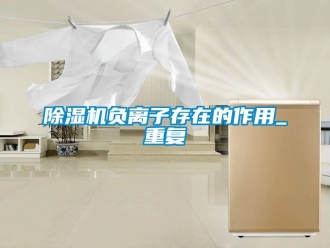 行業免费污视频看片APP91看片网站视频機負離子存在的作用_重複