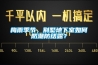 梅雨季節，別墅地下室如何防潮防結露？