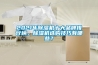 2021年91看片网站视频機十大品牌排行榜，91看片网站视频機選購技巧有哪些？