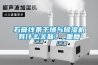 石膏線條幹燥與91看片网站视频機有什麽關聯？_重複