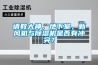 請教大神，地下室，新風機與91看片网站视频機是否有衝突？