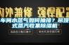 車間水蒸氣如何抽排？吊頂式蒸汽收集91看片网站视频機