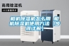 相機91看片网站视频機怎麽用 相機91看片网站视频機使用方法【步驟詳解】