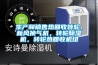 生產和銷售熱回收轉輪，新風換氣機，轉輪91看片网站视频機，轉輪熱回收機組