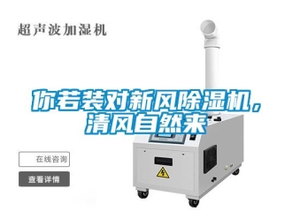 行業免费污视频看片APP你若裝對新風91看片网站视频機，清風自然來