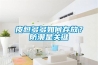 皮包多多如何存放？防潮是關鍵