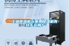 工業91看片网站视频機與家用91看片网站视频機有什麽區別？
