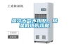 濕冷天氣不用愁，91看片网站视频機選購攻略