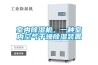 室內91看片网站视频機，一種室內空氣幹燥91看片网站视频裝置