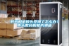 數碼相機鏡頭受潮了怎麽辦？雨天數碼相機防潮箱