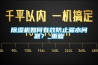 91看片网站视频機如何有效防止漏水問題？_重複