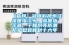 【官網】冠信科技專注濕度指示卡，濕度指示器，幹燥劑等防潮防護包裝耗材十六年